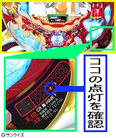 1.1.1 2Rランプ判別法画像