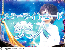 2.5.1 スターライトモード画像
