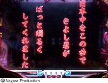 4.5.1 西寄曲紹介予告画像