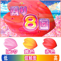 4.5.1 カウントダウンモード[花びら予告]画像