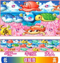 4.6.1 カウントダウンモード[マンボウ予告]画像