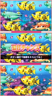 4.11.1 ワンモアチャンス[連打チャンス]画像