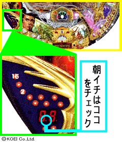 1.6.1 朝イチ潜伏確変判別法画像
