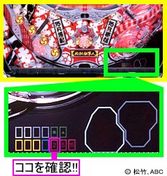 1.2.1 2Rランプ判別法画像