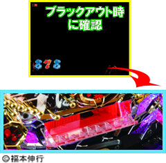 1.1.1 1.6秒×8回開放時の出玉獲得方法画像