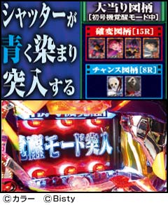 3.35.1 覚醒モード画像