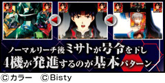 3.26.1 射出演出画像