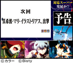 3.21.1 次回予告画像