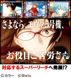 3.18.1 キャラクター連続予告画像