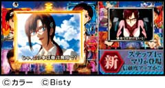 3.16.1 ステップアップ予告画像