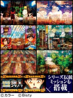 3.13.1 背景変化予告画像