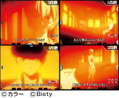 3.3.1 回想発展予告画像