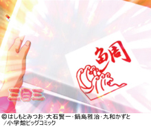 3.1.1 ストーリーリーチ画像