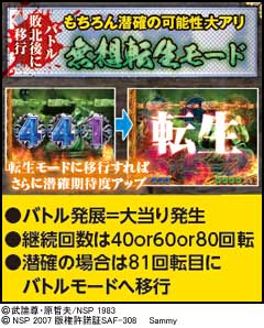 4.17.1 無想転生モード画像