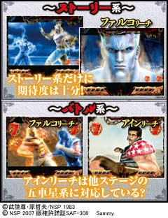 2.4.1 中央帝都ステージ限定スーパー画像