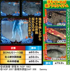 4.14.1 パーンアップ予告画像