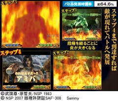 4.10.1 執炎ステップアップ予告画像