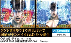 4.8.1 復活変動予告画像