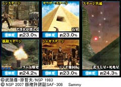 3.25.1 ミニキャラ予告画像