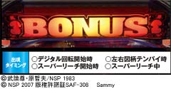 3.24.1 一発告知予告画像