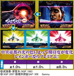 3.10.1 中央帝都発電予告画像