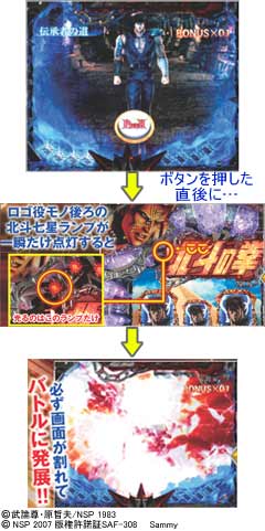 4.7.1 画面割れ予告画像