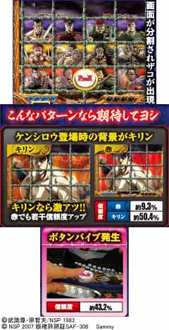 3.2.1 世紀末パネル予告画像