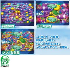 4.3.1 プレミアム魚群画像