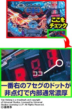 1.2.1 朝イチ通常状態判別法画像
