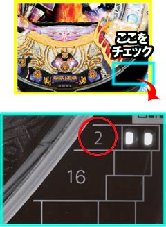 1.1.1 潜伏確変判別法画像