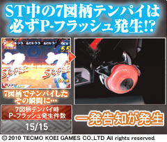2.23.1 ST中激アツパターン1画像