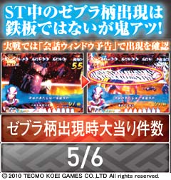 2.22.1 ST中激アツパターン2画像