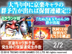 2.21.1 ST中激アツパターン3画像