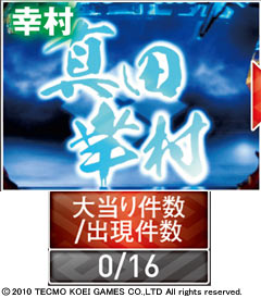 4.5.1 武田軍リーチ画像