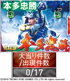 4.4.1 武将リーチ画像