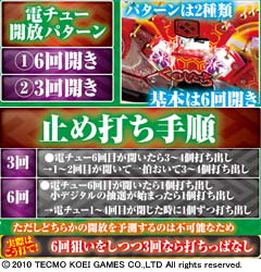 1.6.1 電サポ中の止め打ち画像
