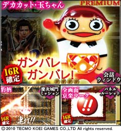 3.10.1 プレミアム予告画像