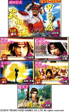 4.1.1 プレミアムリーチ画像