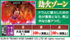 2.10.1 劫火ゾーン画像