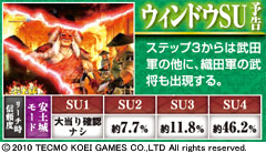 2.9.1 ウィンドウSU予告画像