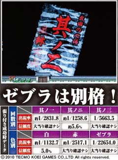 3.7.1 武田の心得連続予告画像