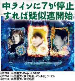 3.17.1 疑似連予告画像