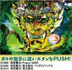 3.6.1 昇格演出画像