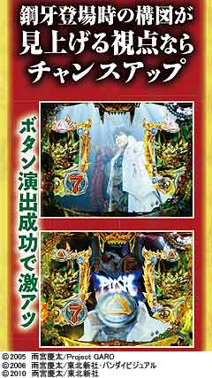 4.21.1 発展演出画像
