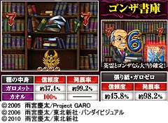 4.19.1 ゴンザ書庫リーチ画像