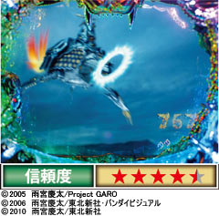 4.8.1 大号竜リーチ画像