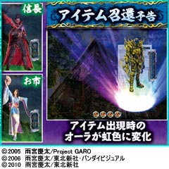 5.15.1 アイテム召還予告画像
