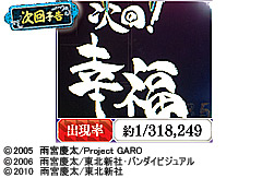 5.12.1 次回予告画像