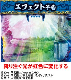 5.11.1 エフェクト予告画像