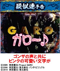 5.10.1 疑似連予告画像